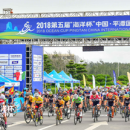In 2018, the “Ocean Cup” Pingtan International Cycling Open for the first time enabled Haishan Heavy Equipment to participate in event guarantees In 2018, the “Ocean Cup” Pingtan International Cycling Open for the first time enabled Haishan Heavy Equipment to participate in event guarantees