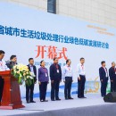 助力環(huán)衛(wèi)作業(yè)新發(fā)展|海山機械亮相河南省第八屆城鄉(xiāng)環(huán)衛(wèi)博覽會 助力環(huán)衛(wèi)作業(yè)新發(fā)展|海山機械亮相河南省第八屆城鄉(xiāng)環(huán)衛(wèi)博覽會