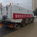 海山HI-SHAN：硬核裝備，共鑄應(yīng)急防線！